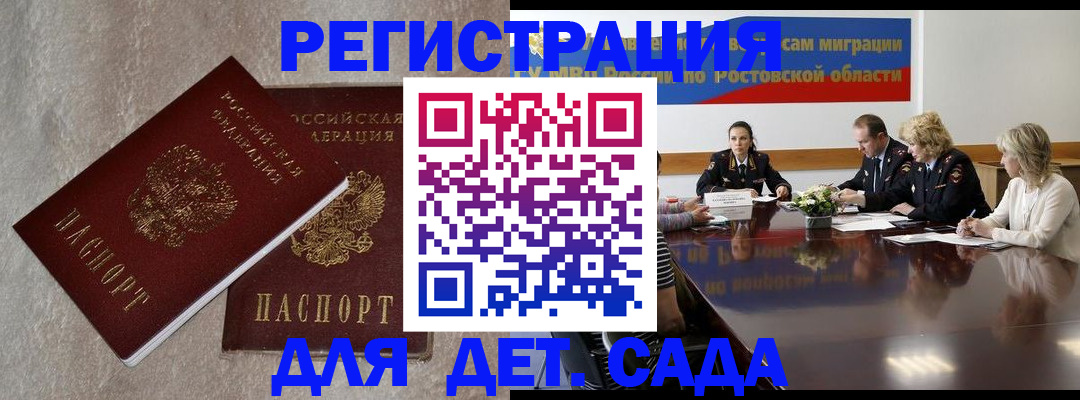 прописка 2025 в Семилуках