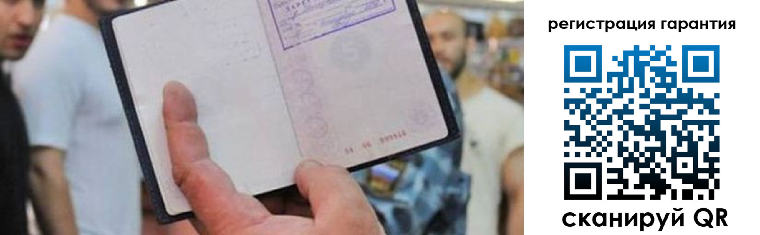 прописка паспорт в Семилуках