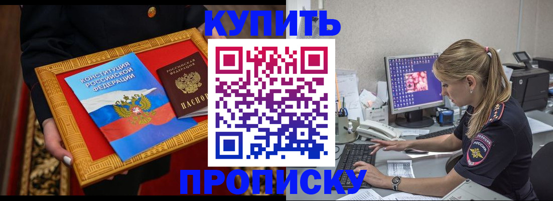 временная регистрация 2025 в Семилуках