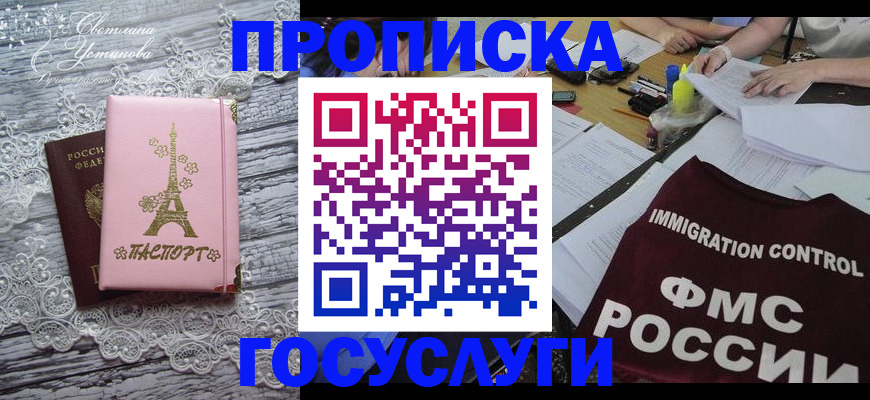 временная регистрация поиск в Семилуках