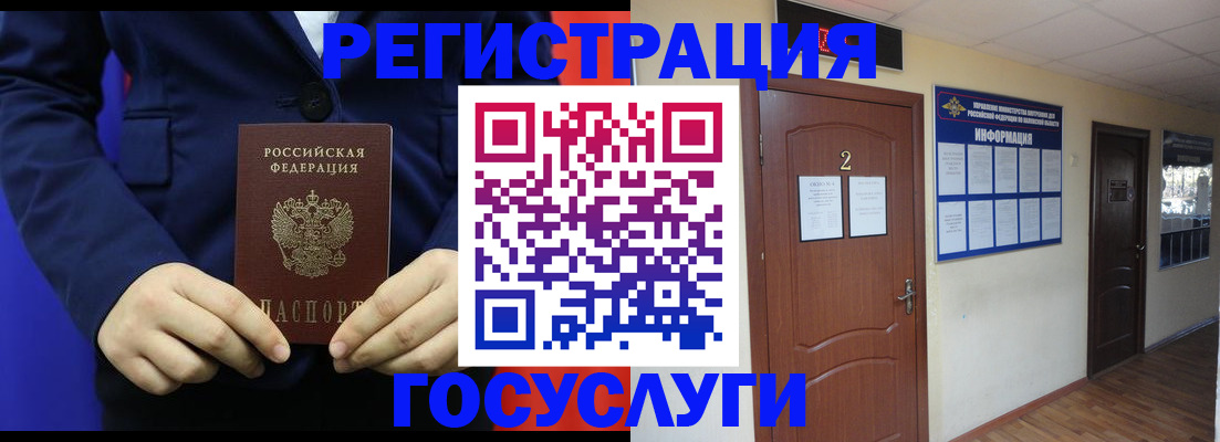 временная регистрация в квартире в Семилуках