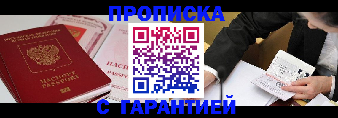 временная регистрация собственник в Семилуках