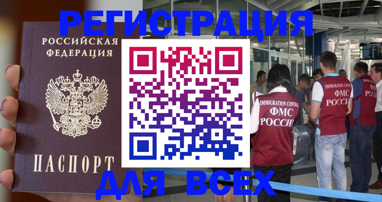 прописка 2025 в Семилуках