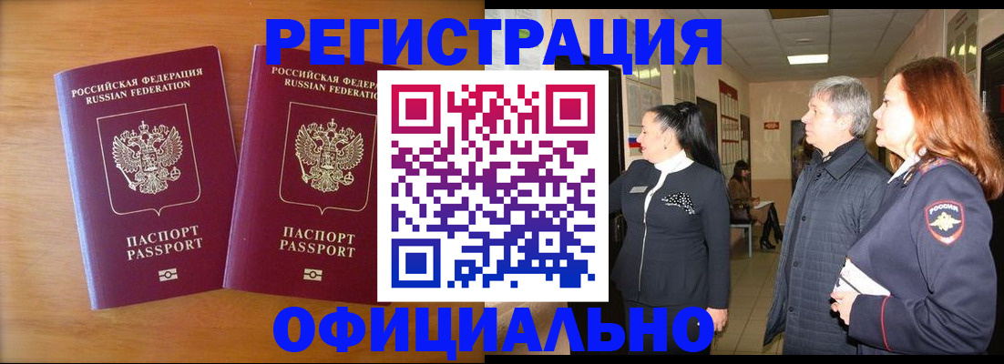 регистрация в Семилуках